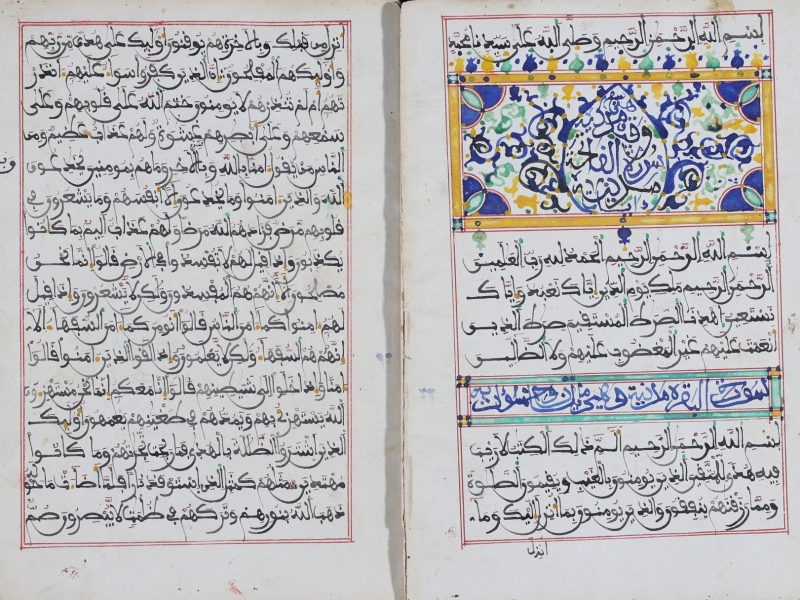 A page from the Quran handwritten in Ghadames by Sheikh Mukhtar Madawr Ghadamisi