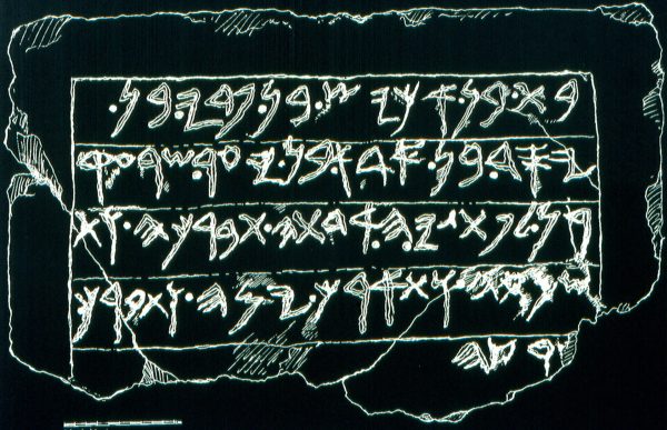 pid000579_Israel_Tel-Miqne-Ekron_1996_09_Ekron-Royal-Dedicatory-Inscription-Facsimile-Drawing