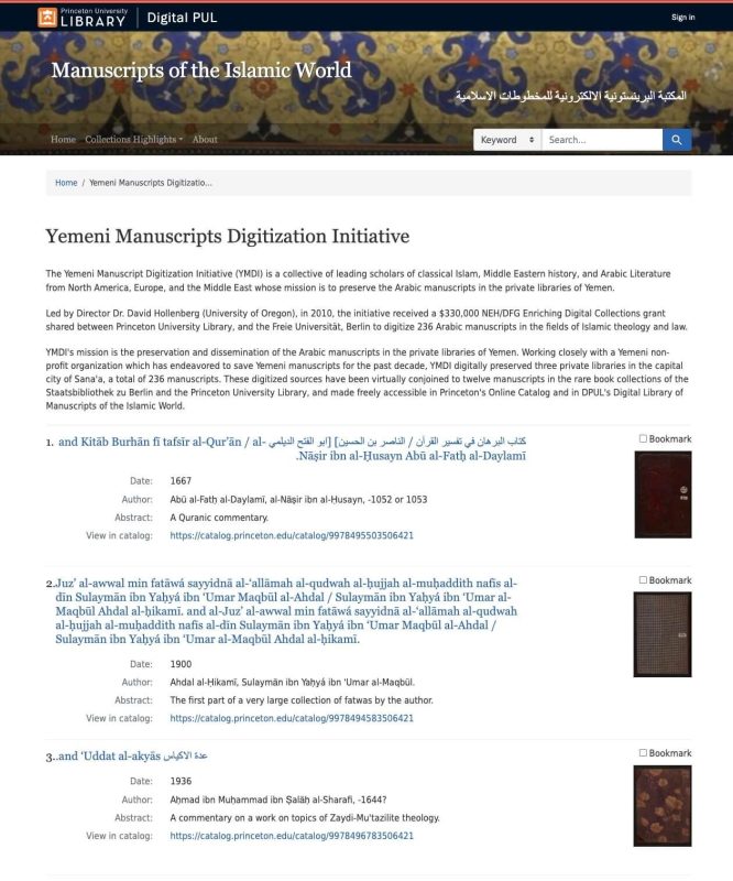 The Yemeni Manuscripts Digitization Initiative Search