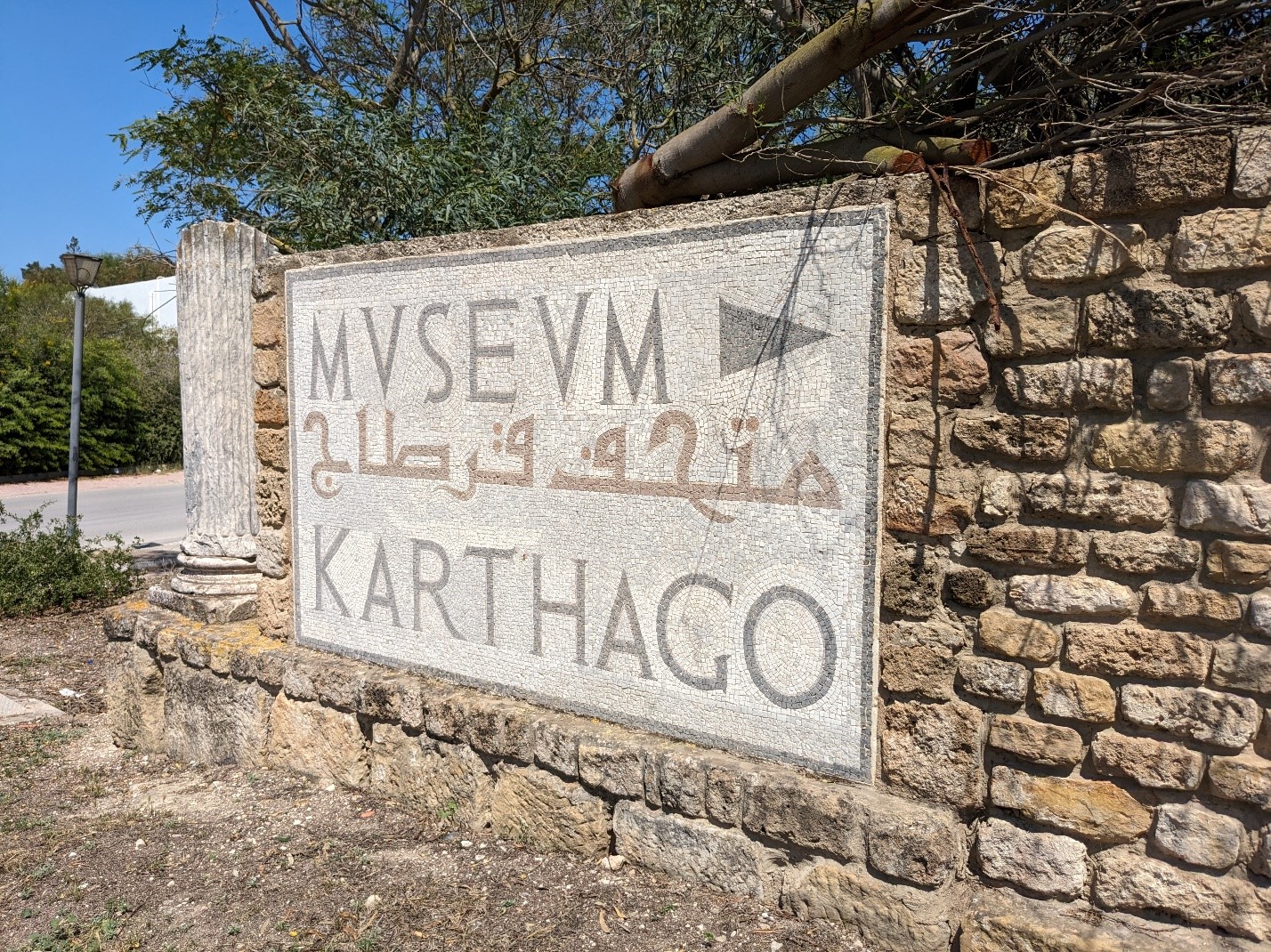 The mosaic sign at the base of the driveway to the Carthage National Museum (photo by H. Dixon).